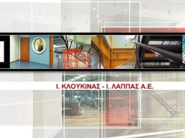 Κλουκίνας-Λάππας: Διακόπτει τη λειτουργία καταστημάτων σε Σερβία – Αλβανία