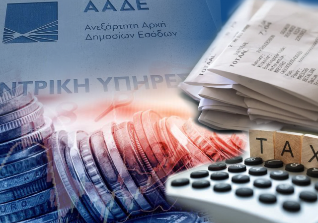 Νέο «σύστημα» στην Εφορία: ΔΟΥ για κάθε πολίτη, βάσει Ταχυδρομικού Κώδικα – Δείτε πού ανήκετε