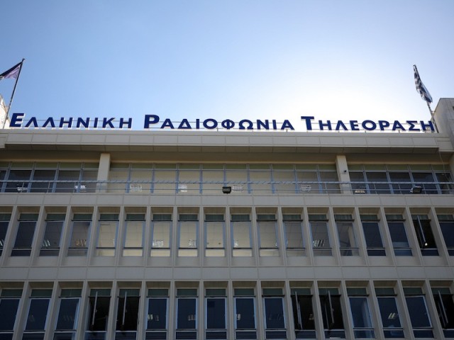 Τέλος στην αποκλειστική εργασία σε ΕΡΤ, ΑΠΕ και ΓΓΕΕ