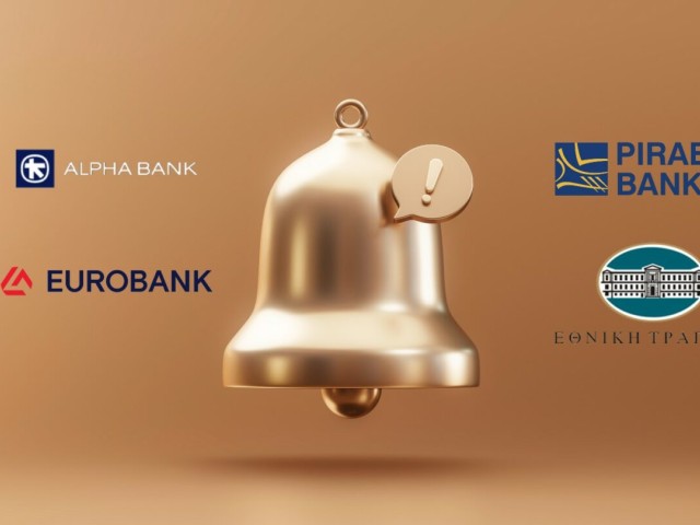 ΤτΕ: Οι προκλήσεις για τις ελληνικές τράπεζες