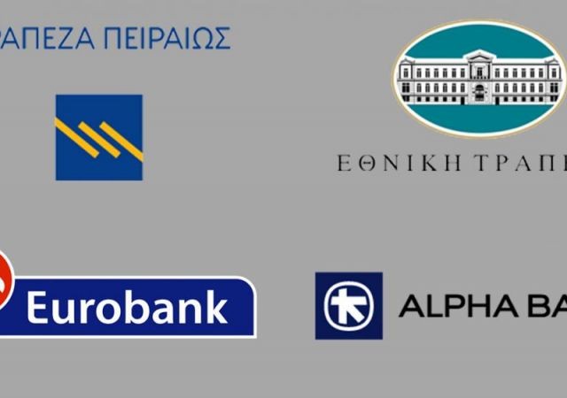 «Καμπανάκι» απο την Ευρωπαϊκή Τραπεζική Αρχή (ΕΒΑ) στις ελληνικές τράπεζες