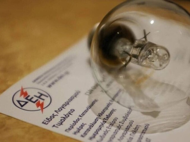 Ηλεκτρικό ρεύμα: Οι τιμές που ανακοίνωσαν οι πάροχοι