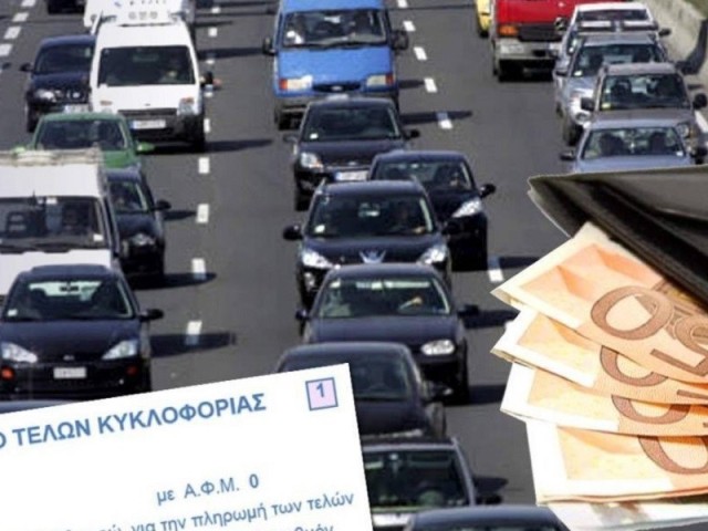 Επιστροφή πινακίδων «εξπρές» και τέλη κυκλοφορίας «με τον μήνα» από τον Απρίλιο