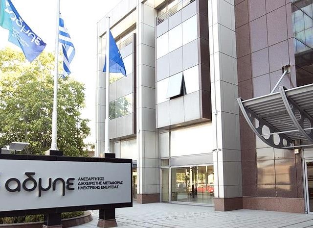 Ο ΑΔΜΗΕ ζητά από τη ΡΑΕ την αύξηση του ρυθμιζόμενου εσόδου