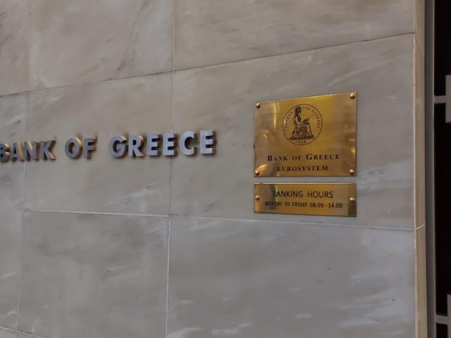 ΤτΕ: Η αντιμετώπιση της ενεργειακής κρίσης είναι η νέα πρόκληση για τα κράτη – μέλη της ΕΕ