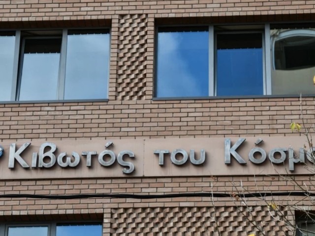 «Κιβωτός του Κόσμου»: 10 δαπάνες «μαμούθ» στο μικροσκόπιο για ξέπλυμα χρήματος