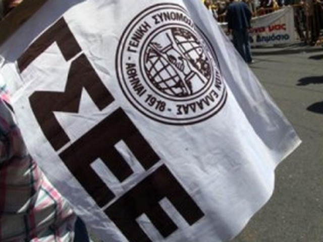 Έρχεται αλλαγή σελίδας στη ΓΣΕΕ