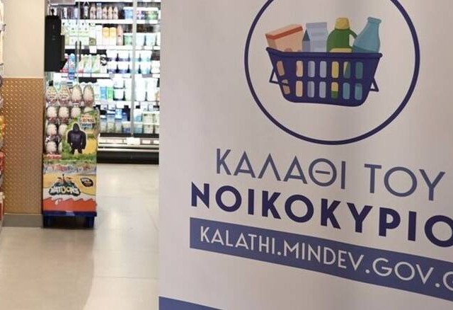Έρχονται τρία νέα «καλάθια του νοικοκυριού» ενόψει Σαρακοστής και Πάσχα -Πότε αναμένονται