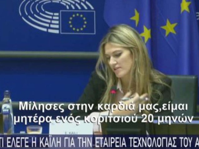 Εύα Καϊλή: Στο μικροσκόπιο οι επαφές της με τον ηθοποιό Άστον Κούτσερ