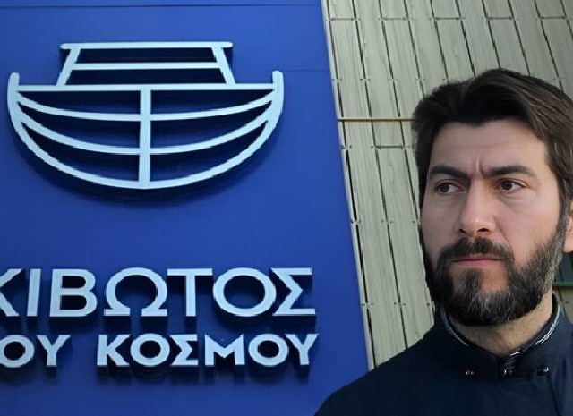 Κιβωτός του Κόσμου: Προθεσμία για τον π. Αντώνιο – Στις 3 Φεβρουαρίου η κατάθεση