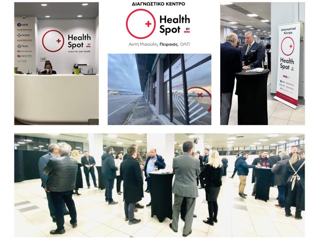 Νέο διαγνωστικό κέντρο HealthSpot στο λιμάνι του Πειραιά με το κύρος του Hellenic Healthcare Group