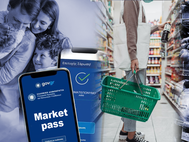 Market Pass: Ανοίγει η πλατφόρμα – Τι θα πρέπει να προσέξετε