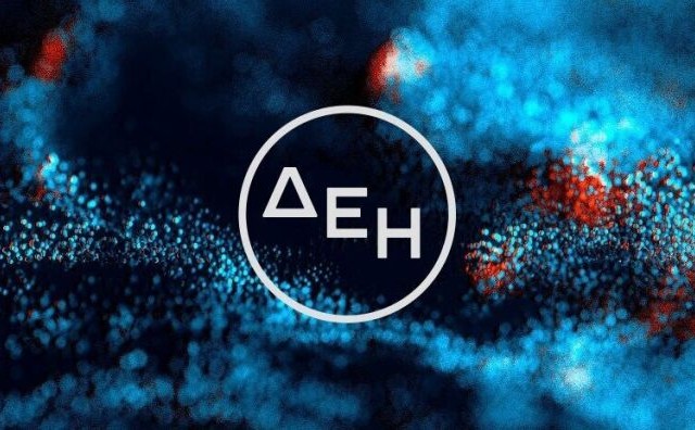 ΔΕΗ: Στο 5,34% η συνολική συμμετοχή της Goldman Sachs