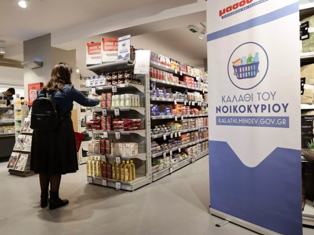 Υπουργείο Ανάπτυξης – «Καλάθι του νοικοκυριού»: Παρατείνεται έως και τις 30 Ιουνίου