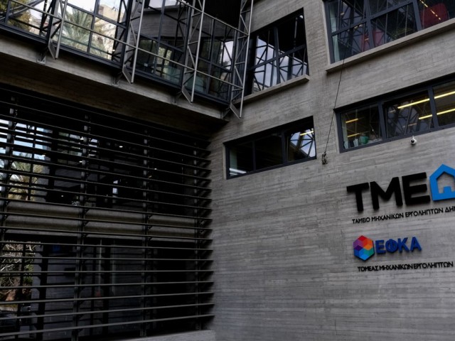 ΤΜΕΔΕ: Θα διατηρήσει ποσοστό 5% στην Attica Bank – Δεν συμμετέχει στην ΑΜΚ