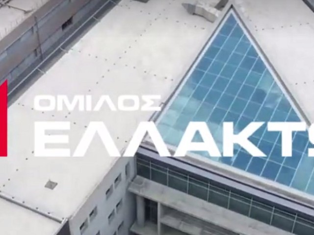 Ελλάκτωρ: Εκτακτη ΓΣ στις 24/4 για την πώληση των μετοχών της ΑΚΤΩΡ