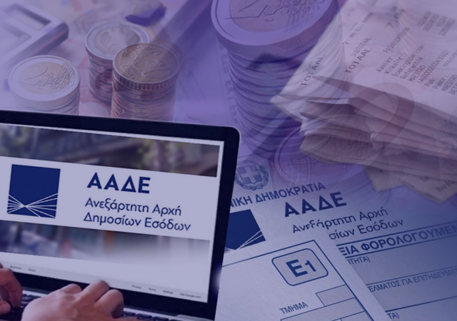 ΑΑΔΕ: Ψηφιακά τα Πιστοποιητικά Φορολογικής Κατοικίας