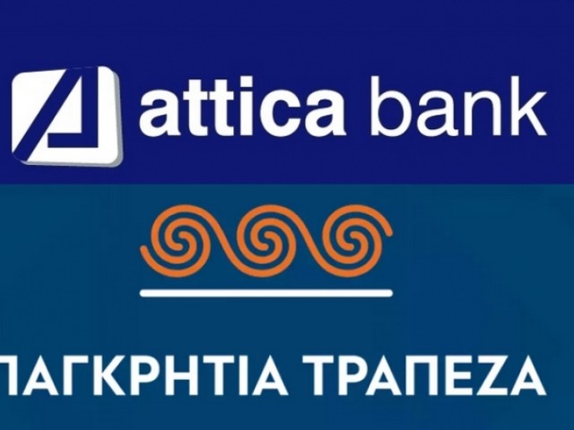 Στην τελική ευθεία η συγχώνευση Παγκρήτιας Τράπεζας και Attica Bank