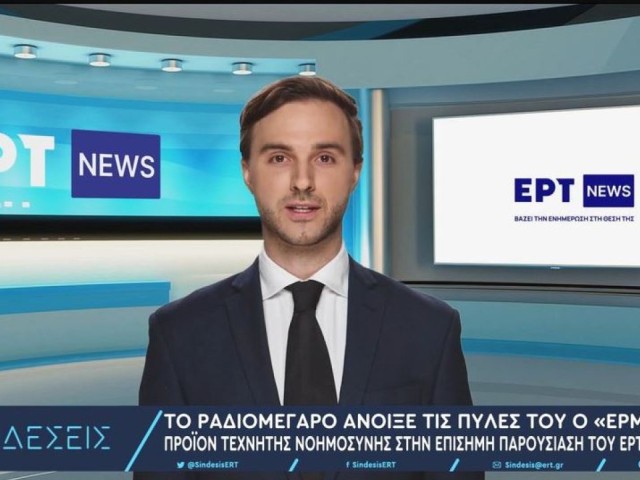 Ερμής – ΕΡΤ: Ο πρώτος εικονικός παρουσιαστής με τεχνητή νοημοσύνη στην Ελλάδα