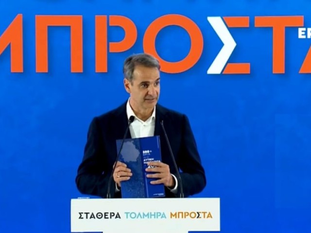 Κ. Μητσοτάκης: Απέναντι στην ξεκάθαρη πρόταση της ΝΔ έχουμε έναν πολιτικό αχταρμά