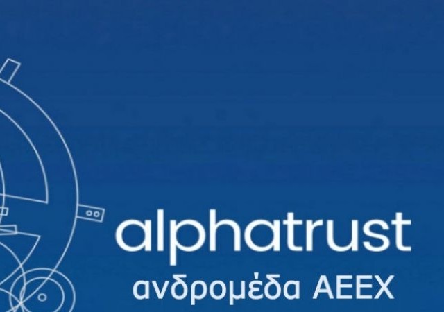 Επιστροφή στην κερδοφορία για την Alpha Trust Ανδρομέδα