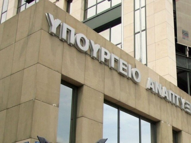 Τέθηκε σε ισχύ η ΚΥΑ περί επενδύσεων – Οι αλλαγές που έγιναν