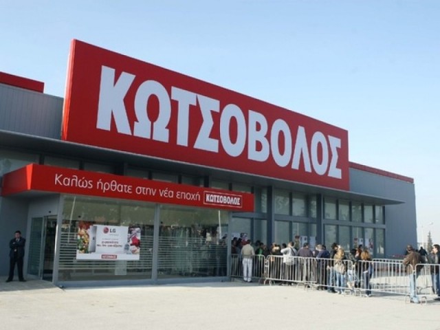 Πωλητήριο στην Κωτσόβολος βάζουν οι Βρετανοί της Currys
