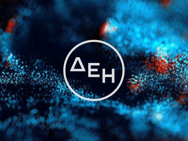 ΔΕΗ: Συμμετέχει στο ευρωπαϊκό ερευνητικό έργο PHOENI2X