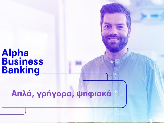 Alpha Business Banking με νέες online δυνατότητες, που απλοποιούν τις συναλλαγές της επιχείρησής σας