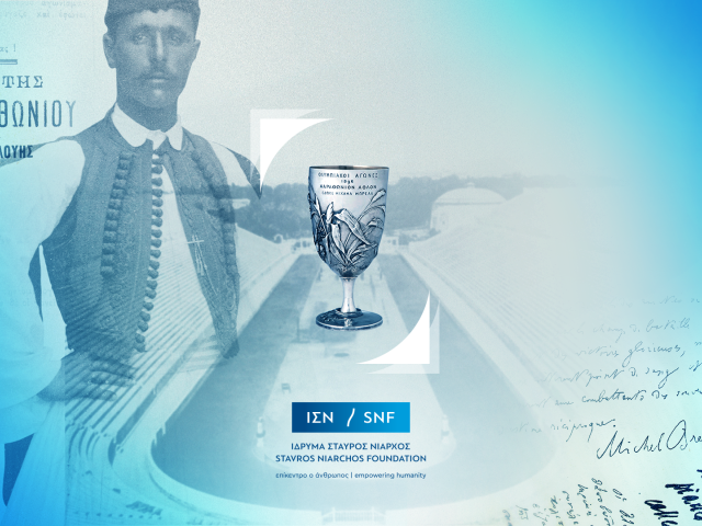 ΙΔΡΥΜΑ ΣΤΑΥΡΟΣ ΝΙΑΡΧΟΣ (ΙΣΝ): Το Κύπελλο του Σπύρου Λούη στο Μουσείο του Λούβρου