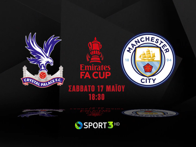 COSMOTE TV: Πλούσιο ποδοσφαιρικό θέαμα με τελικό του Emirates FA Cup και «μάχη» τίτλου σε Serie A και Liga Portugal Betclic