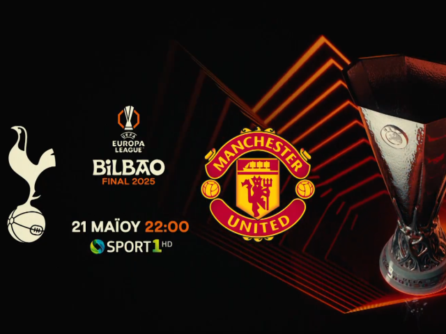 Τότεναμ-Μάντσεστερ Γιουνάιτεντ: Ο τελικός του UEFA Europa League κάνει «σέντρα» στην COSMOTE TV