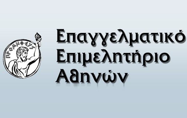 ΕΕΑ: Χρειάζεται περισσότερος χρόνος για την υποχρεωτική εφαρμογή του ψηφιακού πελατολογίου