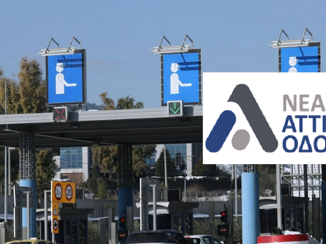 ΚΥΚΛΟΦΟΡΙΑΚΕΣ ΡΥΘΜΙΣΕΙΣ ΣΤΗΝ ΑΤΤΙΚΗ ΟΔΟ ΛΟΓΩ ΕΡΓΑΣΙΩΝ ΒΑΡΙΑΣ ΣΥΝΤΗΡΗΣΗΣ, ΑΠΟ ΤΙΣ 07:00 ΕΩΣ ΤΙΣ 15:00 ΤΟ ΣΑΒΒΑΤΟ 02/08  ΚΑΙ ΑΠΟ ΤΙΣ 07:00 ΕΩΣ ΤΙΣ 15:00 ΤΗΝ ΚΥΡΙΑΚΗ 03/08