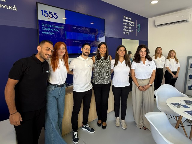 1555:  Πρωταγωνιστεί στην 89η ΔΕΘ με νέες υπηρεσίες και συμπεριληπτική εξυπηρέτηση