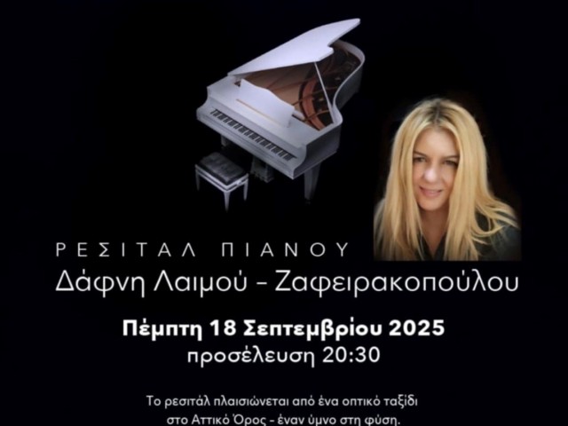 Η Πάρνηθα με φεγγάρι, μουσική και αγάπη, απογειώνει τις αισθήσεις.