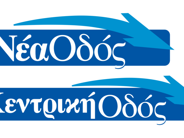 Κυκλοφοριακές Ρυθμίσεις στον ΑΘΕ- Α/Κ Τατοΐου, Α/Κ Πύρνας, Α/Κ Καλυφτάκη
