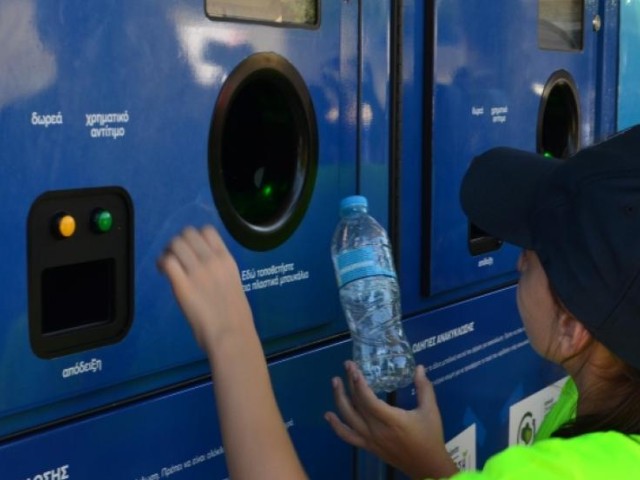 Συγκροτήθηκε ο Φορέας “DRS Hellas”, το Ελληνικό Σύστημα Εγγυοδοτικής Ανακύκλωσης