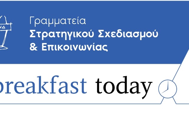 Διατήρηση δημοσιονομικής ισορροπίας με παράλληλη διασφάλιση της πολιτικής σταθερότητας