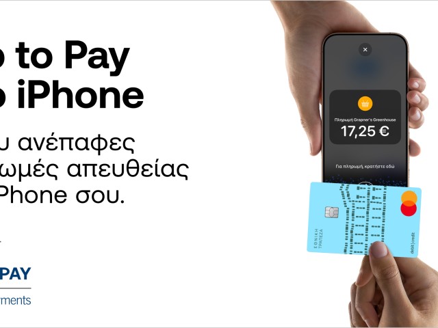 Η NBG Pay ενεργοποιεί το Tap to Pay στο iPhone για τους πελάτες της στην Ελλάδα.