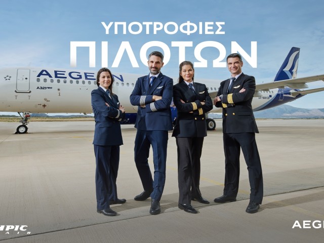 Η AEGEAN επενδύει στη νέα γενιά πιλότων και ανακοινώνει την έναρξη ενός ακόμη κύκλου του Προγράμματος Υποτροφιών