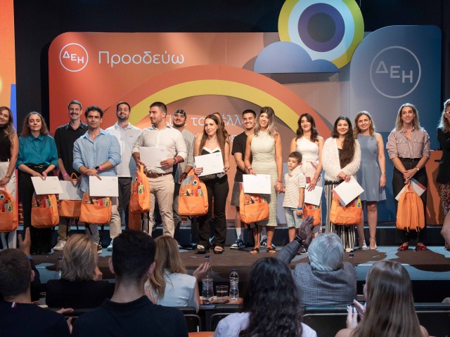 ΔΕΗ: βράβευσε 443 παιδιά εργαζομένων που αρίστευσαν στη Δευτεροβάθμια και Τριτοβάθμια εκπαίδευση