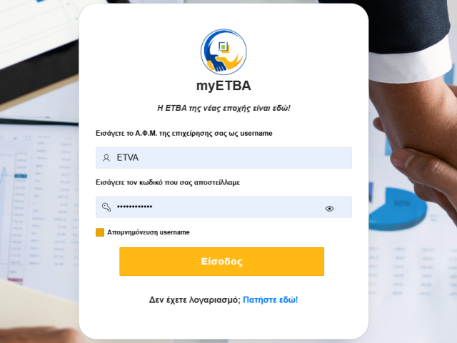 Η ΕΤΒΑ ΒΙ.ΠΕ. Α.Ε της νέας εποχής είναι εδώ