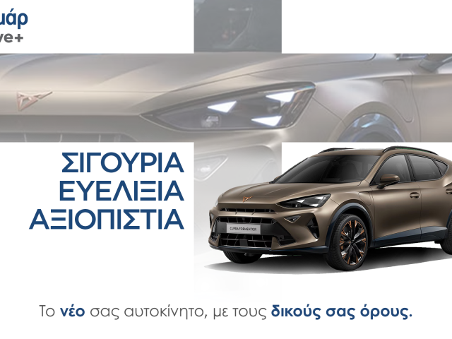 Βελμάρ drive+, το νέο χρηματοδοτικό πρόγραμμα της Βελμάρ