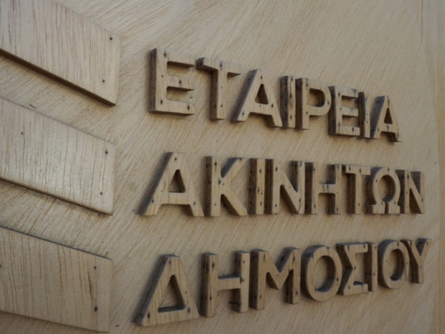 Η ΕΤΑΔ εισφέρει το δικαίωμα επιφανείας επί του ακινήτου «Κτήμα Δηλαβέρη» στη North Star Entertainment