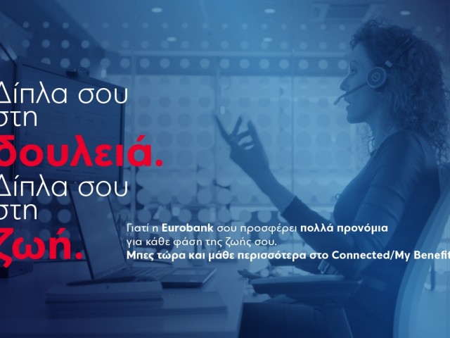 Νέα Μεγάλη Ευρωπαϊκή Διάκριση για την Ogilvy PR στα European Excellence Awards 2025