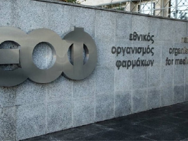 ΕΟΦ: Προσωρινή απαγόρευση παράλληλων εξαγωγών 82 φαρμάκων