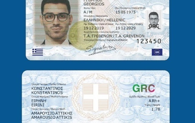 Οι παλιές ταυτότητες δεν θα ισχύουν για ταξίδια στο εξωτερικό