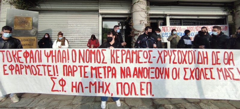 Θεσσαλονίκη: Κατάληψη της Πρυτανείας του ΑΠΘ