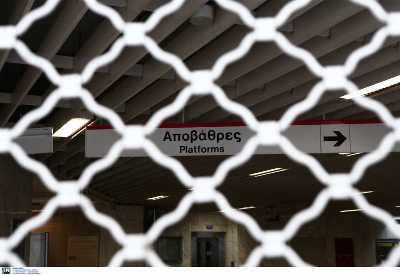 Μετρό: Κλειστός ο σταθμός «Πανεπιστήμιο» λόγω συλλαλητηρίου